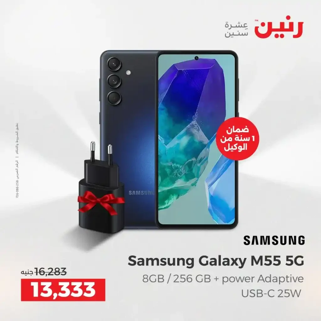 عروض رنين على موبايلات سامسونج 2025 خصومات قوية وشاحن هدية وتقسيط بدون فوائد. 5 عروض رنين