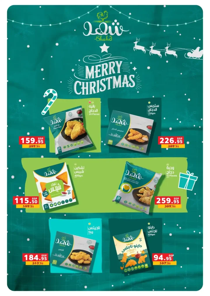 عروض بنده مصر اليوم اقوى تخفيضات نهاية السنة حتى 50% 47 عروض بنده مصر اليوم اقوى تخفيضات نهاية السنة حتى 50%