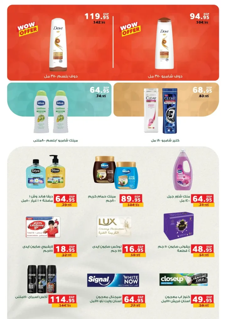 عروض بنده مصر ديسمبر 2025 – أقوى خصومات الشهر على المنتجات الغذائية والمنزلية. 13 بنده مصر