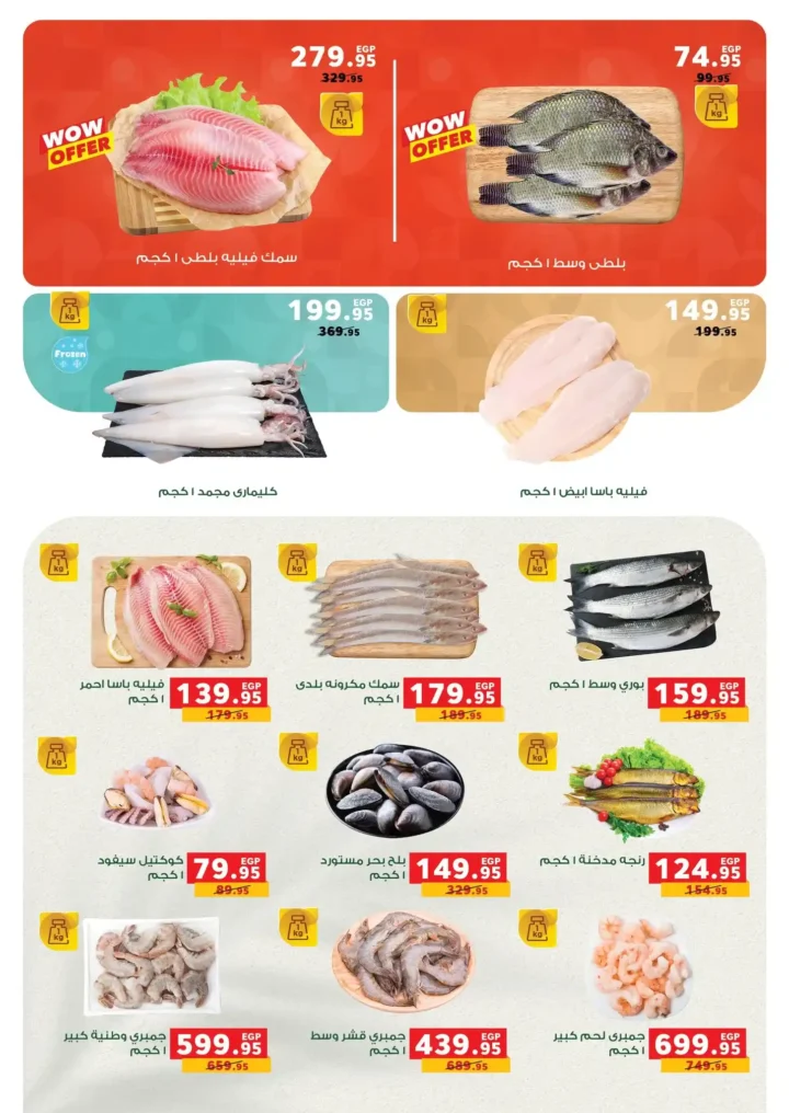 عروض بنده مصر اليوم اقوى تخفيضات نهاية السنة حتى 50% 52 عروض بنده مصر اليوم اقوى تخفيضات نهاية السنة حتى 50%