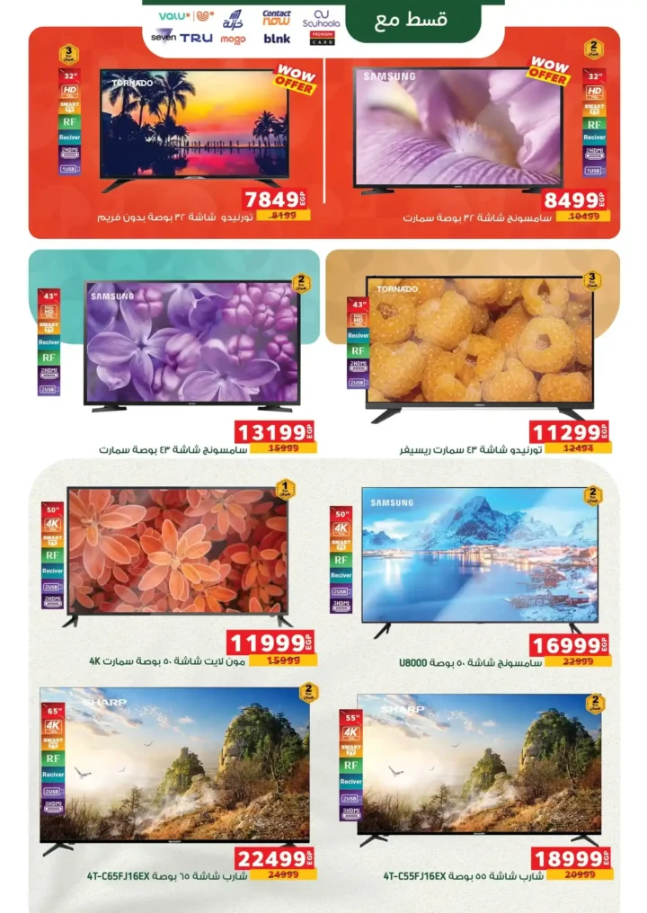 عروض بنده مصر ديسمبر 2025 – أقوى خصومات الشهر على المنتجات الغذائية والمنزلية. 4 بنده مصر