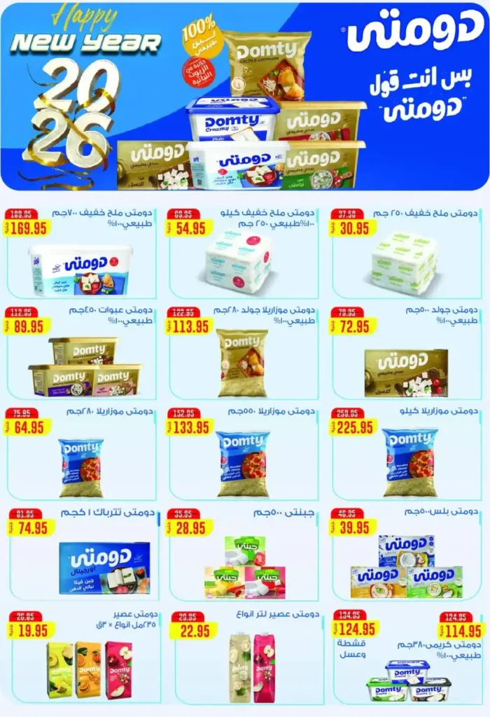 عروض اكسبشن ماركت 2025 | تخفيضات قوية بمناسبة عيد الميلاد الـ25 6 عروض اكسبشن ماركت 2025