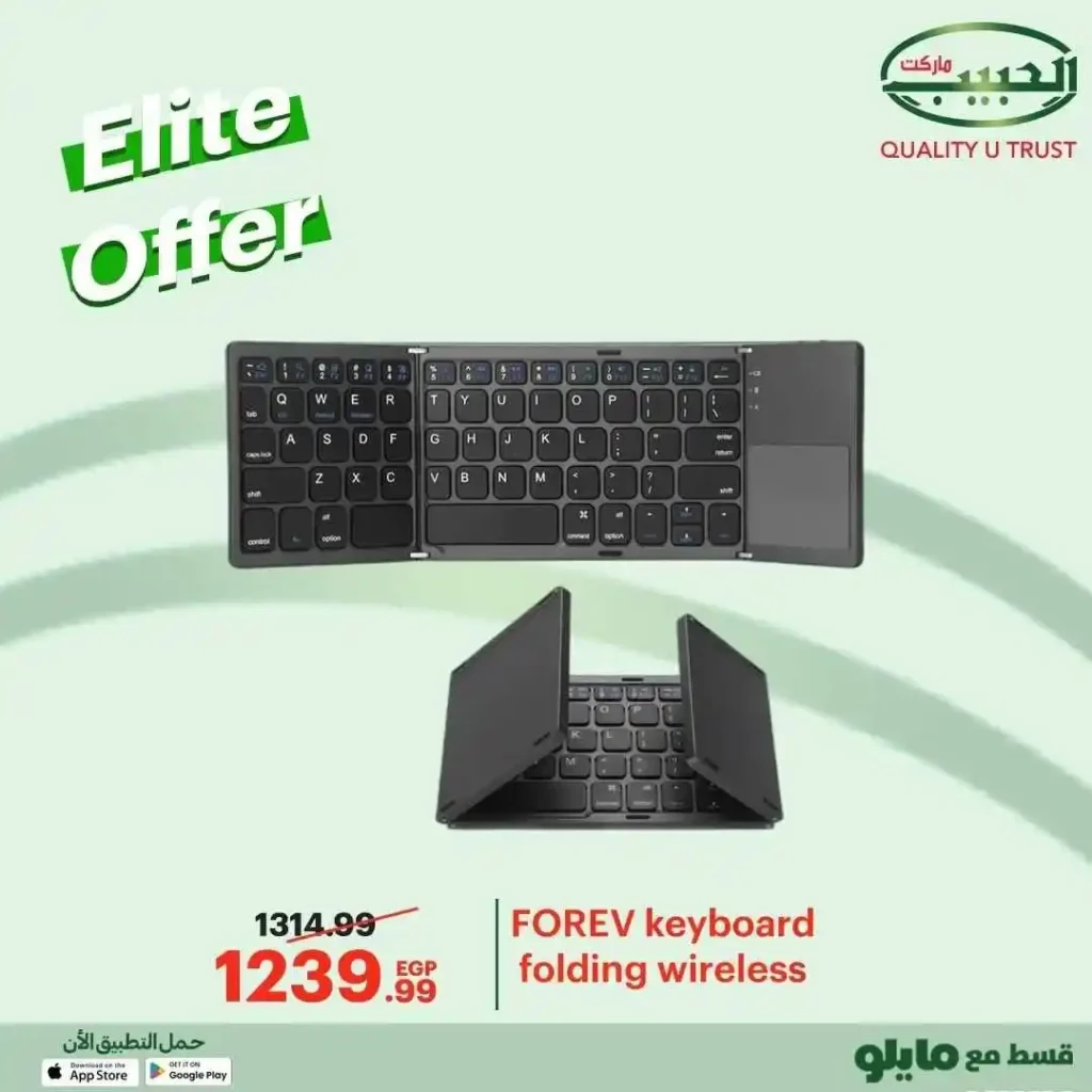 عروض الحبيب ماركت على اكسسوارات الكمبيوتر حتى 10 ديسمبر – خصومات قوية وفرصة ما تتفوتش