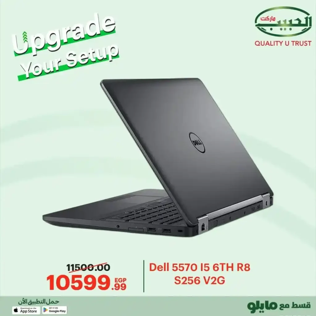 عروض اللاب توب وشاشات الكمبيوتر في الحبيب ماركت ديسمبر 2025 مع تقسيط بدون فوائد. 6 عروض اللاب توب