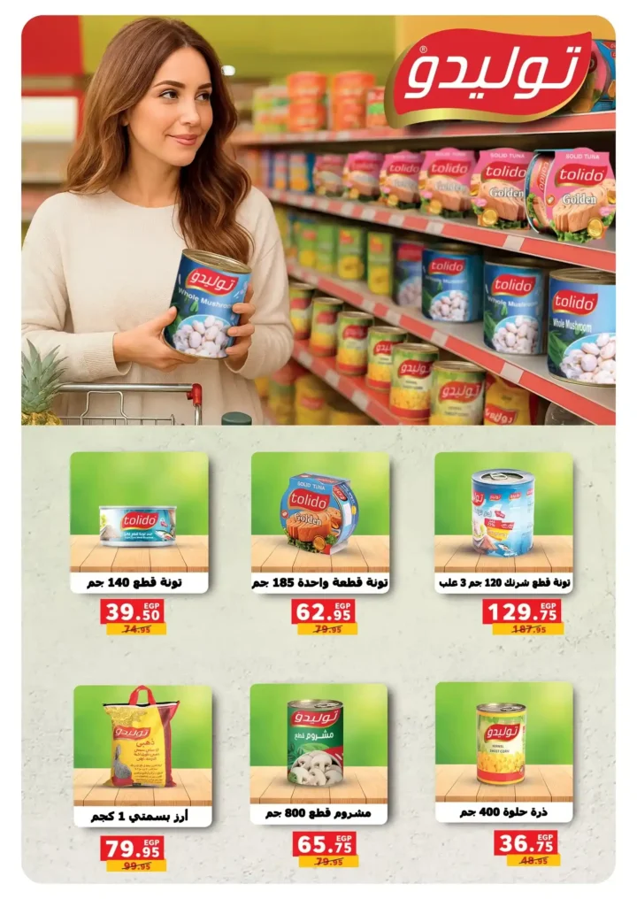 عروض بنده مصر ديسمبر 2025 – أقوى خصومات الشهر على المنتجات الغذائية والمنزلية. 57 Panda Egypt