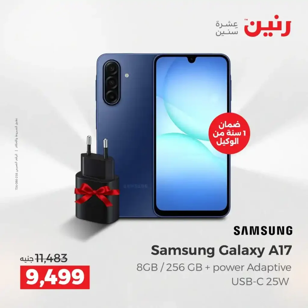 عروض رنين على موبايلات سامسونج 2025 خصومات قوية وشاحن هدية وتقسيط بدون فوائد. 6 عروض رنين