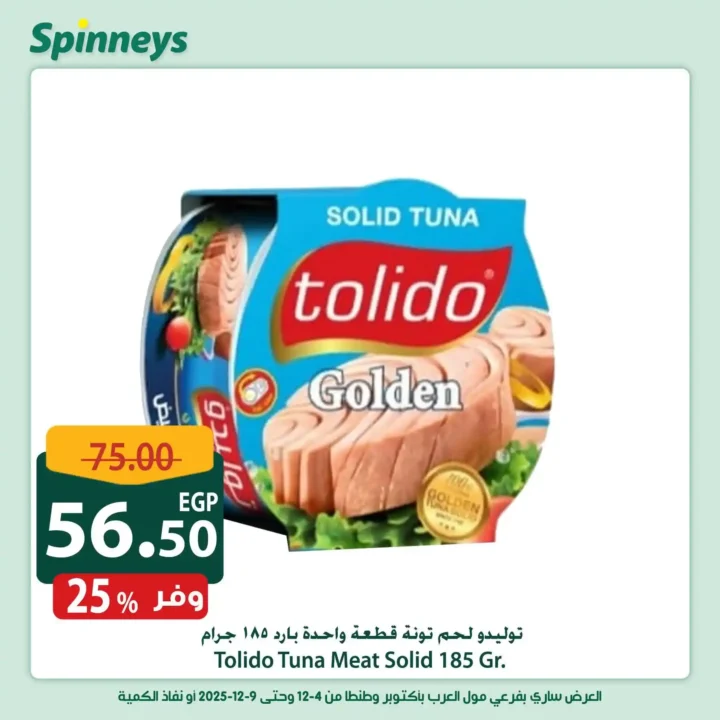 Spinneys offers