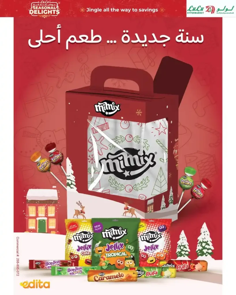 عروض لولو هايبر ماركت اليوم في مصر 2025 | خصومات قوية على الجبن والحلويات والزيت 5 عروض لولو هايبر ماركت اليوم في مصر 2025