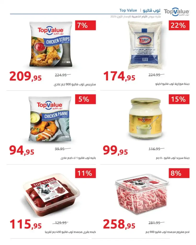 عروض هايبروان اليوم خصومات حتى 50% على البقالة، المجمدات، الأجهزة، وأدوات المطبخ 6 عروض هايبروان اليوم خصومات حتى 50%