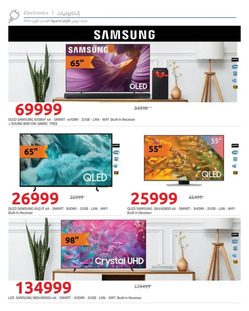 عروض هايبر وان اليوم خصومات تصل حتى 50% على الأجهزة الكهربائية والشاشات والموبايلات. 6 عروض هايبر وان اليوم خصومات تصل حتى 50% على الأجهزة الكهربائية والشاشات والموبايلات