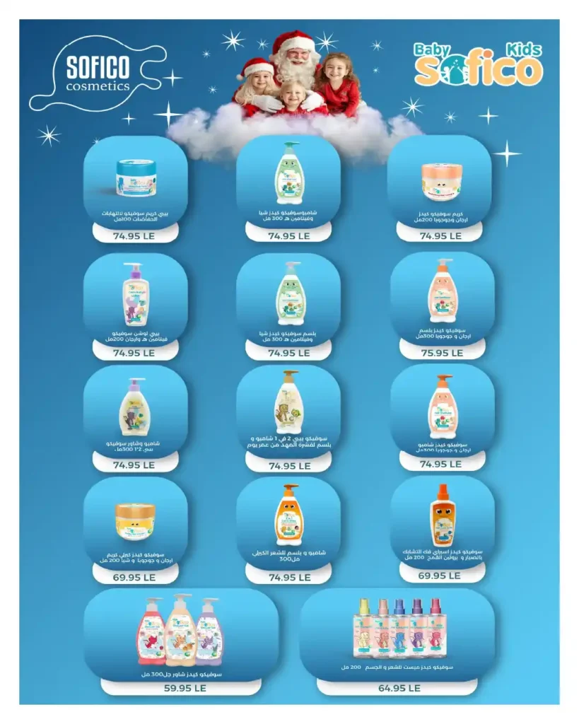 عروض هايبر وان مصر – أقوى خصومات الشهر حتى 5 يناير 2026 6 عروض هايبر وان مصر – أقوى خصومات الشهر