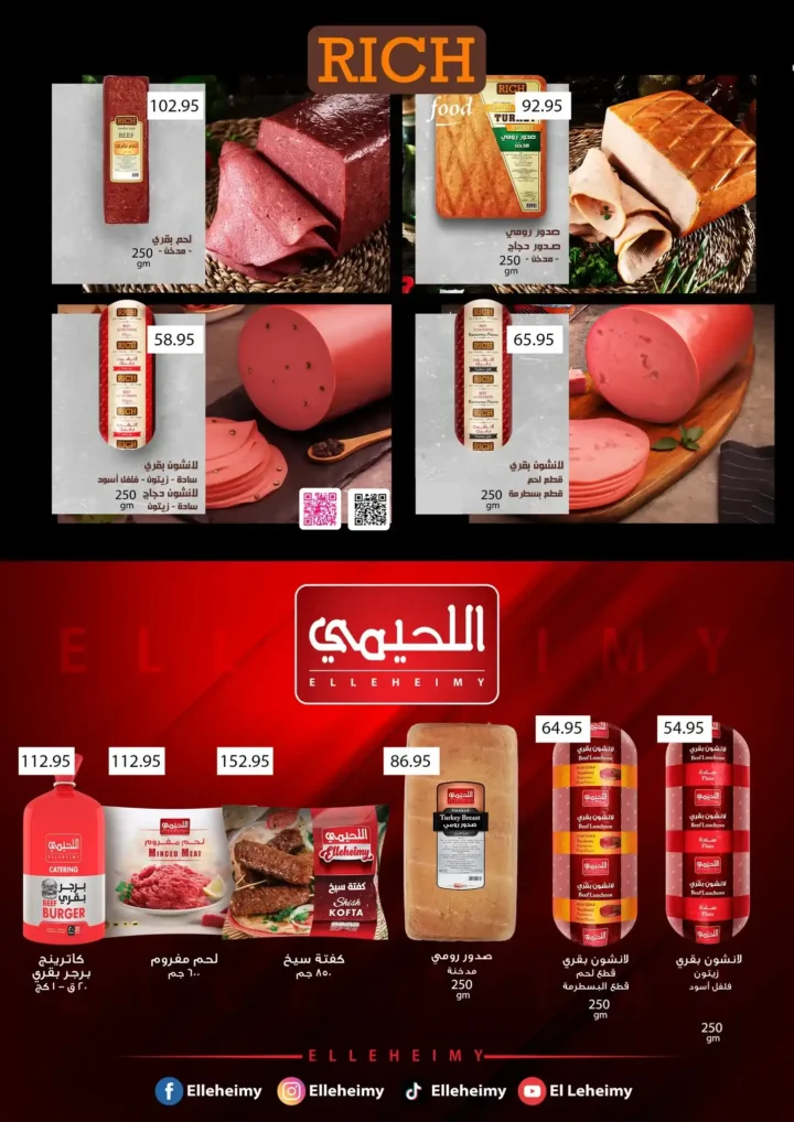 عروض اسواق عبدالله العثيم مصر لشهر ديسمبر 2025 7 عروض اسواق عبدالله العثيم مصر لشهر ديسمبر 2025