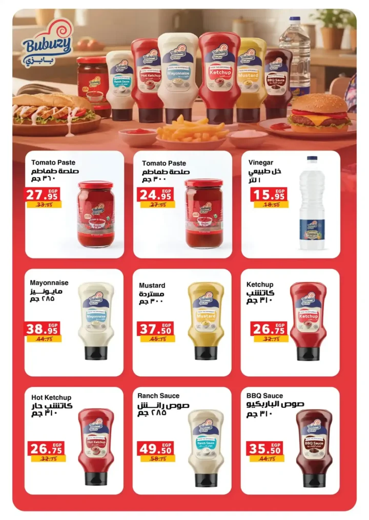 عروض بنده مصر ديسمبر 2025 – أقوى خصومات الشهر على المنتجات الغذائية والمنزلية. 56 Panda Egypt