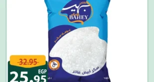 عروض سبينيس