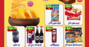 هايبر النسر