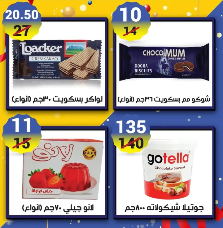 عروض هايبر مول اليوم في مصر 2025 خصومات قوية على السوبر ماركت والمنظفات 7 عروض هايبر مول اليوم في مصر 2025