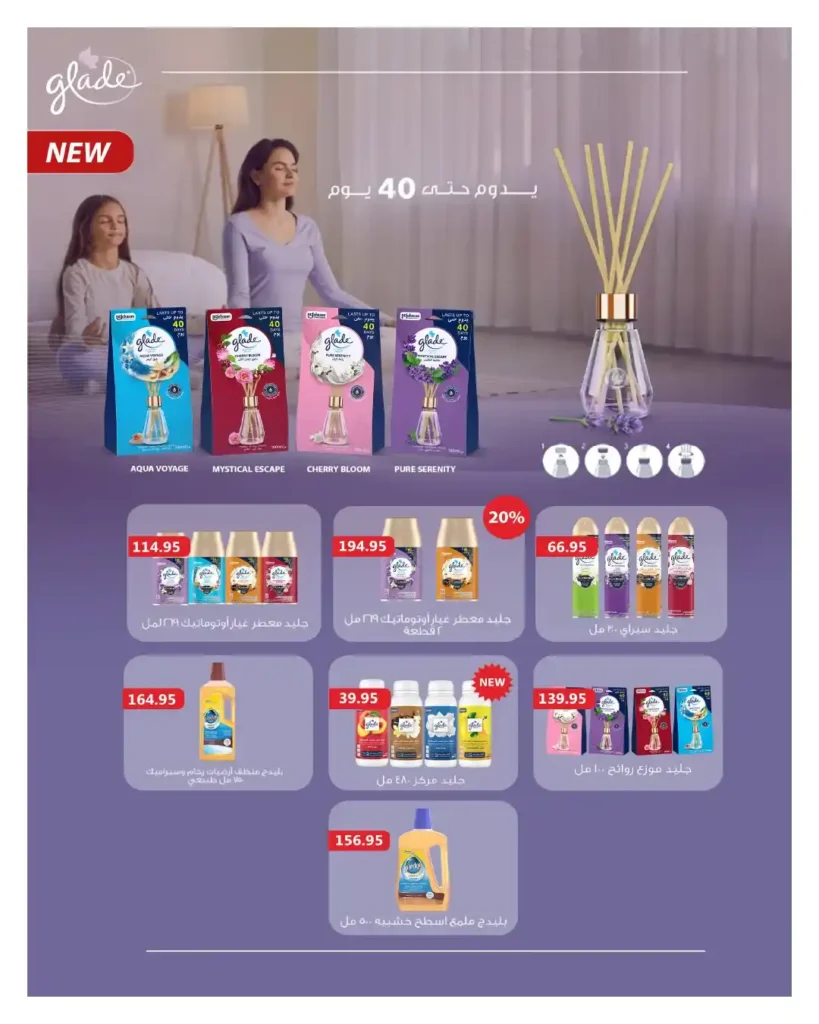 عروض هايبر وان مصر – أقوى خصومات الشهر حتى 5 يناير 2026 7 عروض هايبر وان مصر – أقوى خصومات الشهر