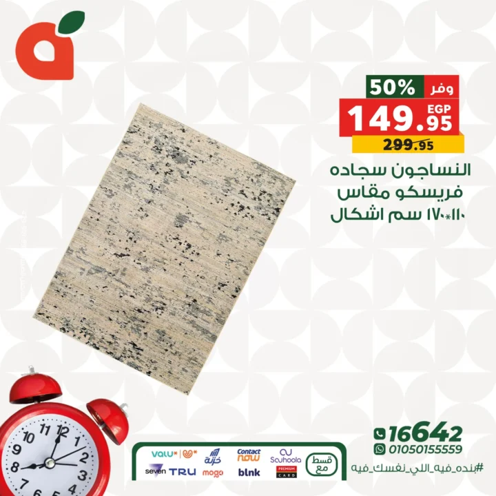 عروض بنده مصر WOW Monday Offers – 🔥 خصومات قوية لمدة 24 ساعة فقط 8 Panda Egypt WOW Monday Offers – 🔥 Huge discounts for 24 hours only