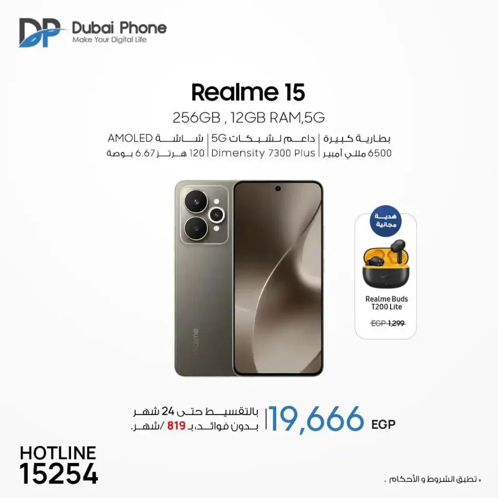 عروض دبي فون 2025: تقسيط موبايلات Realme حتى 24 شهر بدون مقدم 8 عروض دبي فون 2025: تقسيط موبايلات Realme حتى 24 شهر بدون مقدم
