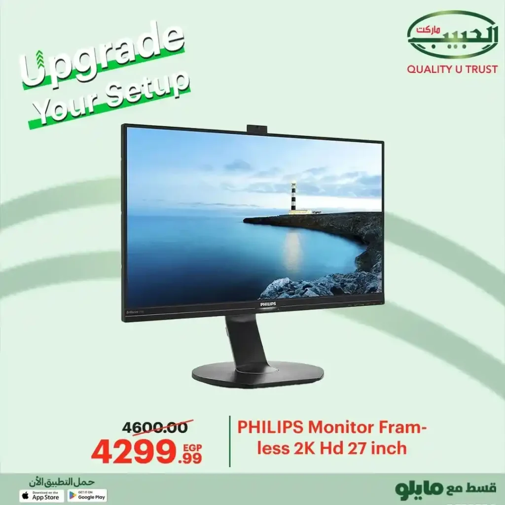 عروض اللاب توب وشاشات الكمبيوتر في الحبيب ماركت ديسمبر 2025 مع تقسيط بدون فوائد. 8 عروض اللاب توب