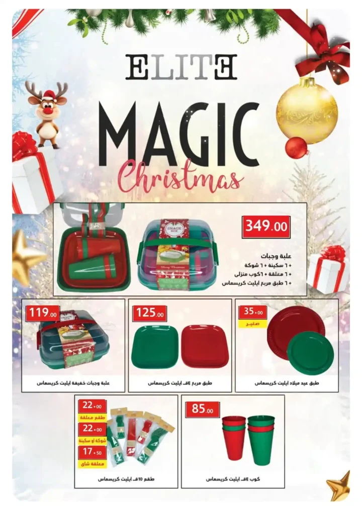 عروض بنده مصر اليوم اقوى تخفيضات نهاية السنة حتى 50% 8 عروض بنده مصر اليوم اقوى تخفيضات