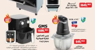 عروض بيم الأسبوعية | خصومات من الثلاثاء 2 ديسمبر ولمدة 7 أيام.