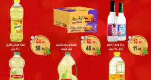 عروض غنيم سوبر ماركت 2026 أقوى تخفيضات العام الجديد على السلع الغذائية