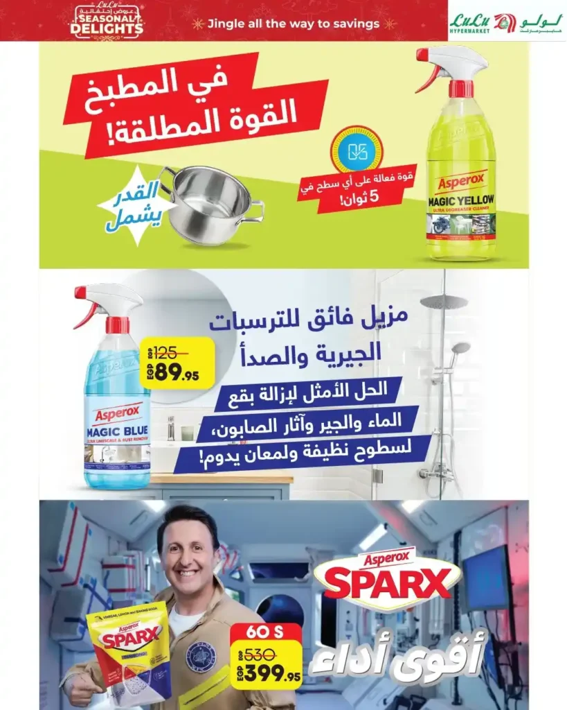 عروض لولو هايبر ماركت اليوم في مصر 2025 | خصومات قوية على الجبن والحلويات والزيت 7 عروض لولو هايبر ماركت اليوم في مصر 2025 | خصومات قوية على الجبن والحلويات والزيت