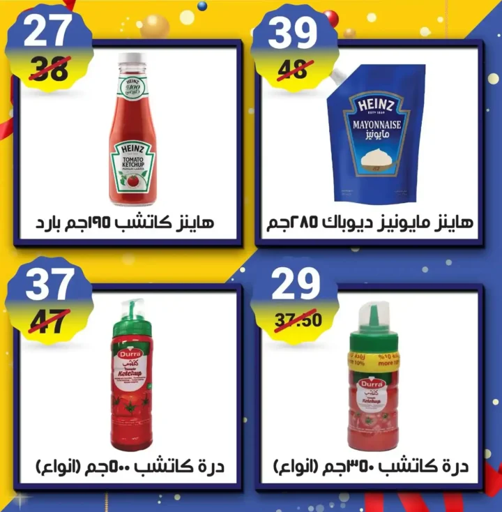 عروض هايبر مول اليوم في مصر 2025 خصومات قوية على السوبر ماركت والمنظفات 8 عروض هايبر مول اليوم في مصر 2025