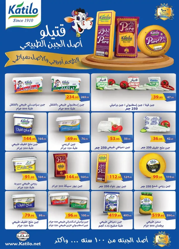 عروض الرايه ماركت