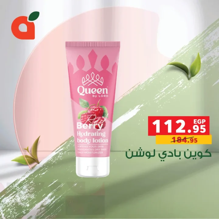 عروض بنده مصر اليوم – أقوى عروض العناية الشخصية حتى 31 ديسمبر. 1 عروض بنده مصر اليوم – أقوى عروض العناية الشخصية حتى 31 ديسمبر.