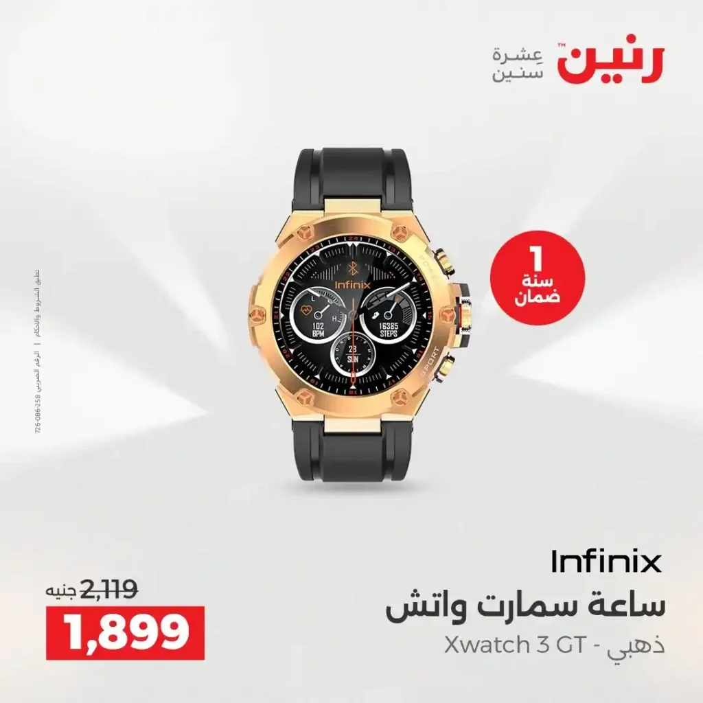 عروض رنين نهاية 2025 على الموبايلات و الالكترونيات بافضل الاسعار