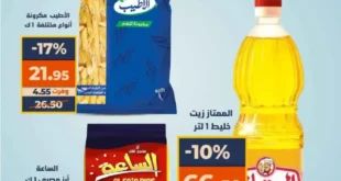 عروض كازيون عرض التلات بأوفر سعر حتى 15 ديسمبر 2025