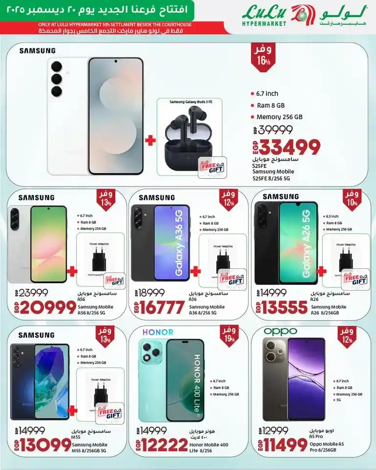 عروض افتتاح لولو هايبر ماركت مصر 2025 تخفيضات قوية على الأجهزة واحتياجات البيت 9 عروض افتتاح لولو هايبر ماركت