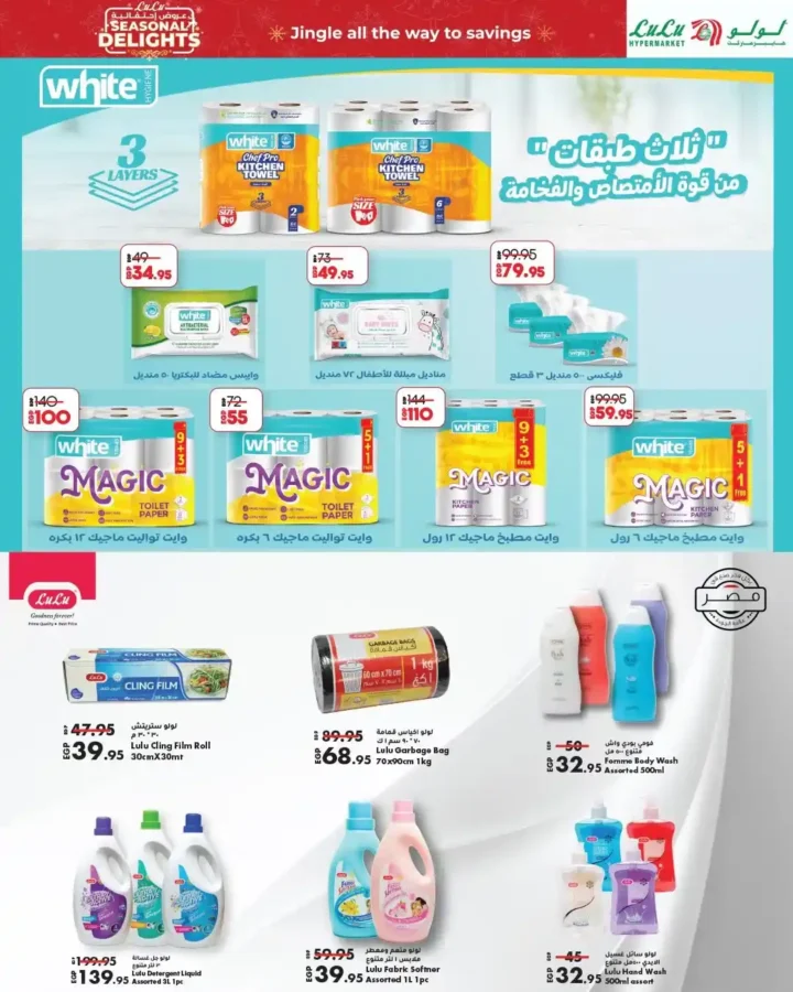 عروض لولو هايبر ماركت اليوم في مصر 2025 | خصومات قوية على الجبن والحلويات والزيت 8 عروض لولو هايبر ماركت اليوم في مصر 2025 | خصومات قوية على الجبن والحلويات والزيت