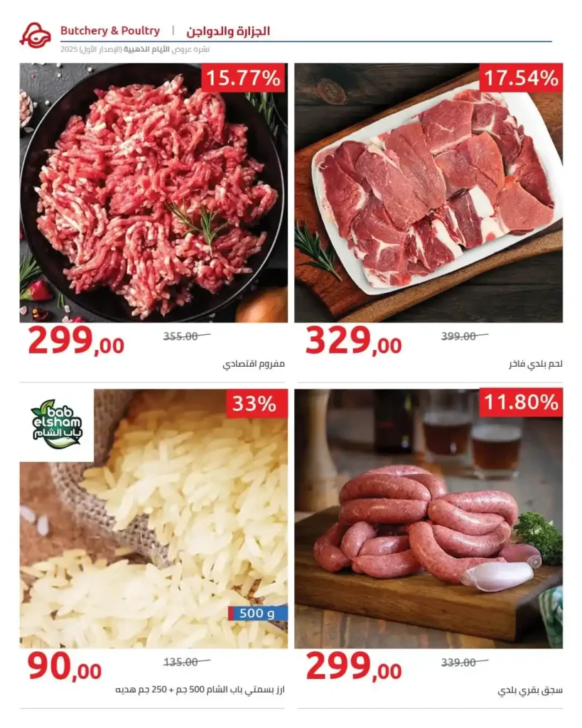 عروض هايبروان خصومات تصل حتى 50% على أكبر تشكيلة من المنتجات 9 عروض هايبروان خصومات تصل حتى 50% على أكبر تشكيلة من المنتجات