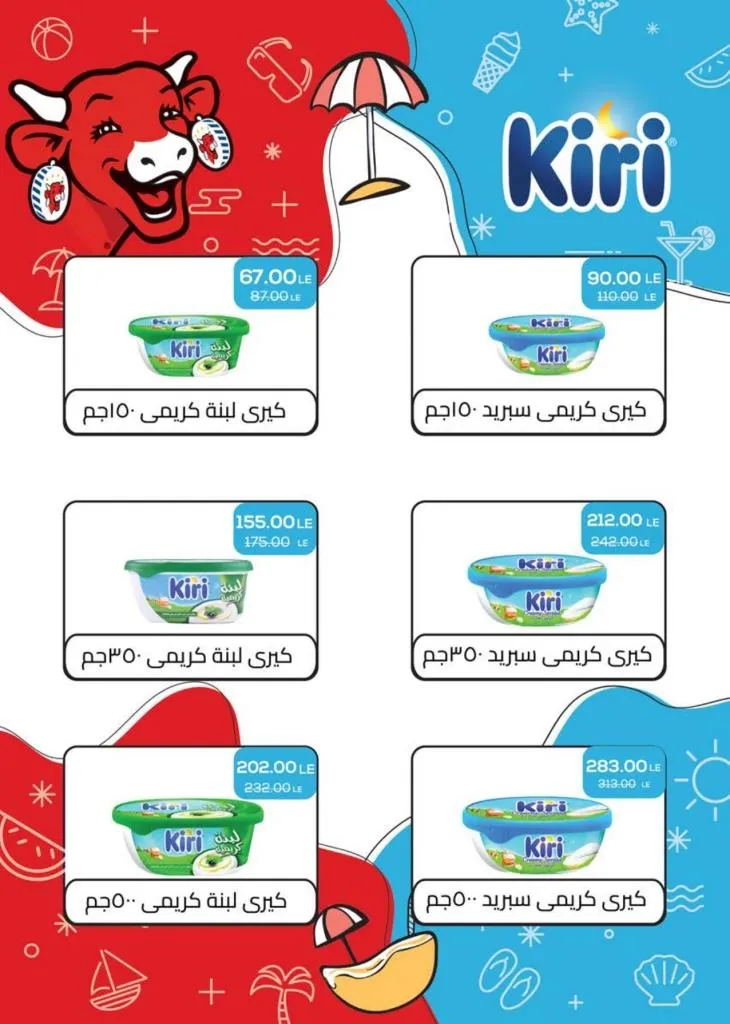 عروض سعودي ماركت آخر السنة 2025 – خصومات قوية في أحدث مجلة Seoudi Supermarket 7 عروض سعودي ماركت آخر السنة 2025 – خصومات قوية في أحدث مجلة Seoudi Supermarket