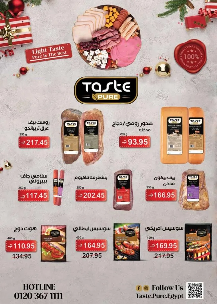 عروض سعودي ماركت آخر السنة 2025 – خصومات قوية في أحدث مجلة Seoudi Supermarket 10 Saudi Market End of Year Offers 2025 – Huge Discounts in the Latest Seoudi Supermarket Magazine