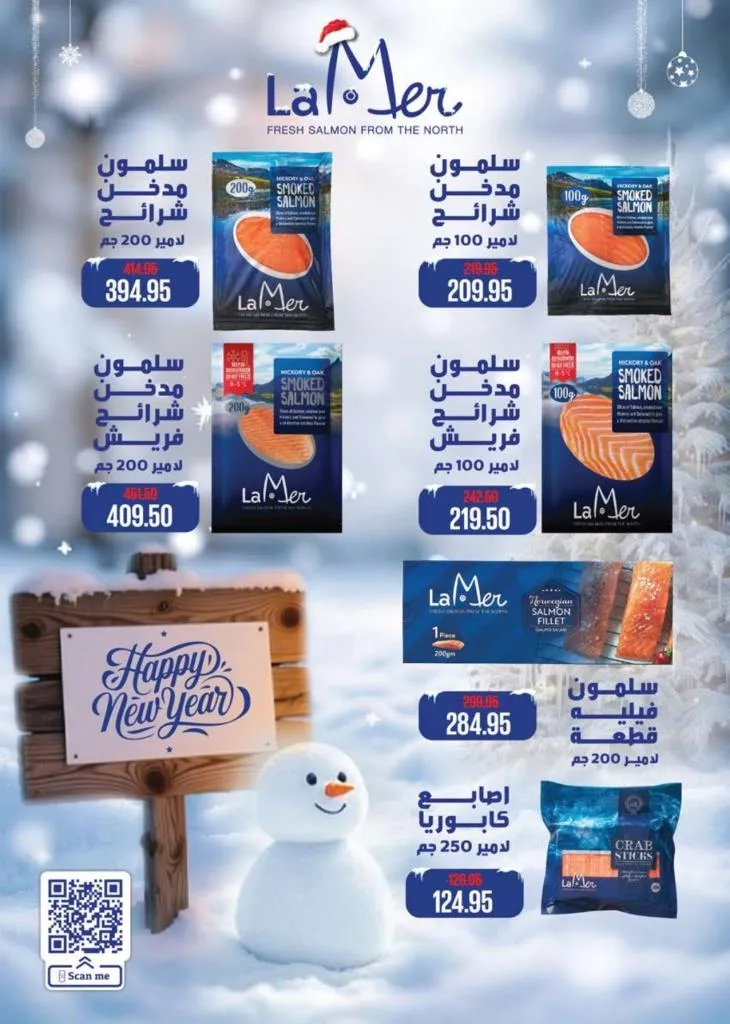 عروض سعودي ماركت آخر السنة 2025 – خصومات قوية في أحدث مجلة Seoudi Supermarket 27 عروض سعودي ماركت آخر السنة 2025 – خصومات قوية في أحدث مجلة Seoudi Supermarket