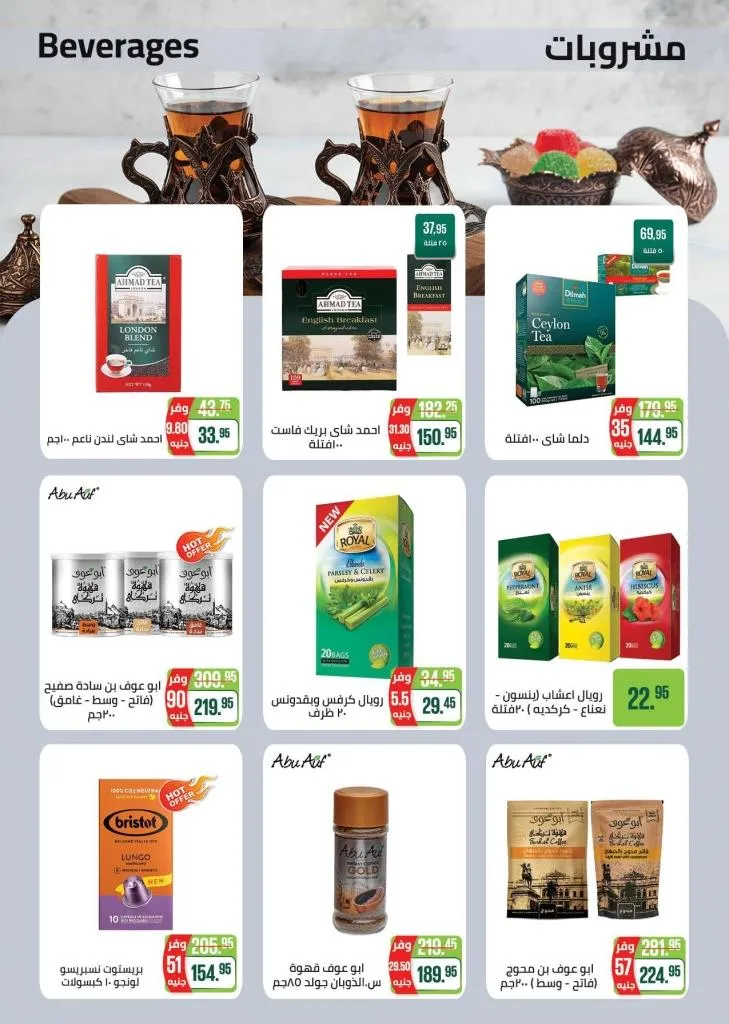 عروض سعودي ماركت آخر السنة 2025 – خصومات قوية في أحدث مجلة Seoudi Supermarket 30 Saudi Market End of Year Offers 2025 – Huge Discounts in the Latest Seoudi Supermarket Magazine