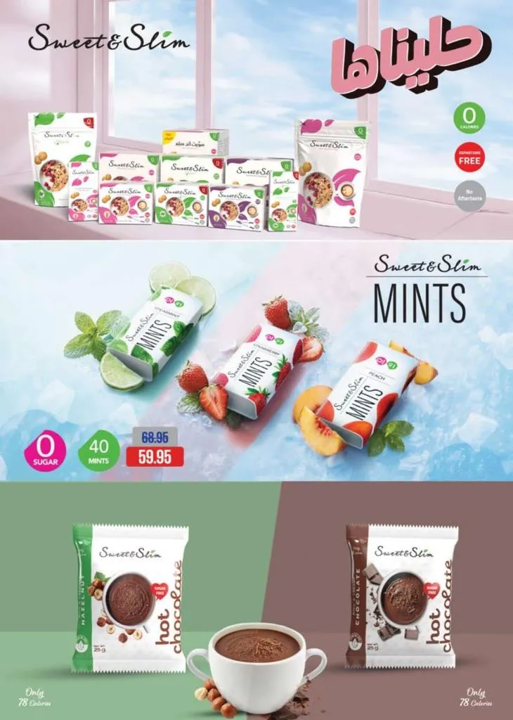 عروض سعودي ماركت آخر السنة 2025 – خصومات قوية في أحدث مجلة Seoudi Supermarket 32 Saudi Market End of Year Offers 2025 – Huge Discounts in the Latest Seoudi Supermarket Magazine