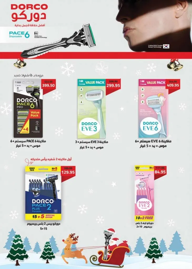 عروض سعودي ماركت آخر السنة 2025 – خصومات قوية في أحدث مجلة Seoudi Supermarket 50 Saudi Market End of Year Offers 2025 – Huge Discounts in the Latest Seoudi Supermarket Magazine