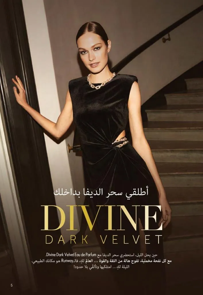 كتالوج أوريفليم ديسمبر 2025 | أقوى عروض الهدايا والعطور ومنتجات الجمال لنهاية العام 4 Avon December 2025 Catalog | The best deals on gifts, perfumes, and makeup at end-of-year prices