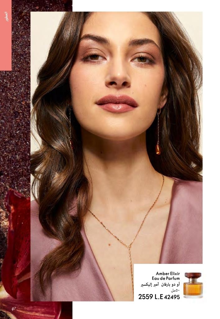 كتالوج أوريفليم ديسمبر 2025 | أقوى عروض الهدايا والعطور ومنتجات الجمال لنهاية العام 46 Avon December 2025 Catalog | The best deals on gifts, perfumes, and makeup at end-of-year prices