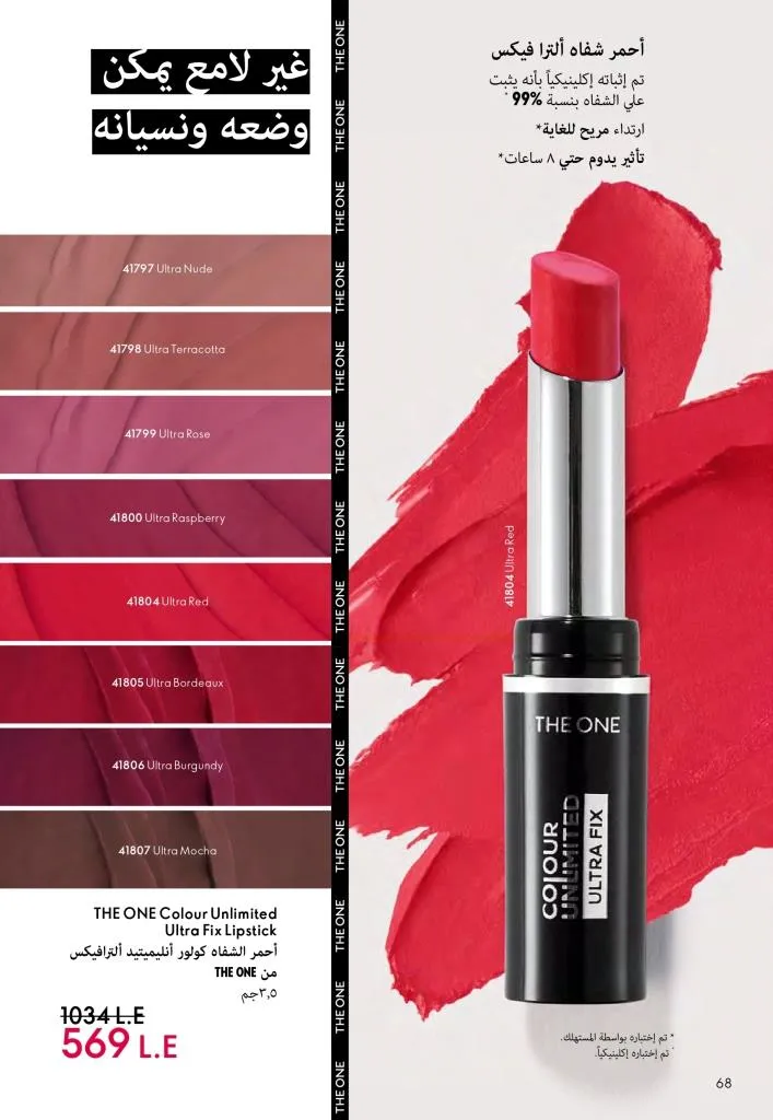 كتالوج أوريفليم ديسمبر 2025 | أقوى عروض الهدايا والعطور ومنتجات الجمال لنهاية العام 69 كتالوج أفون ديسمبر 2025 | أقوى عروض الهدايا والعطور والمكياج بأسعار نهاية العام