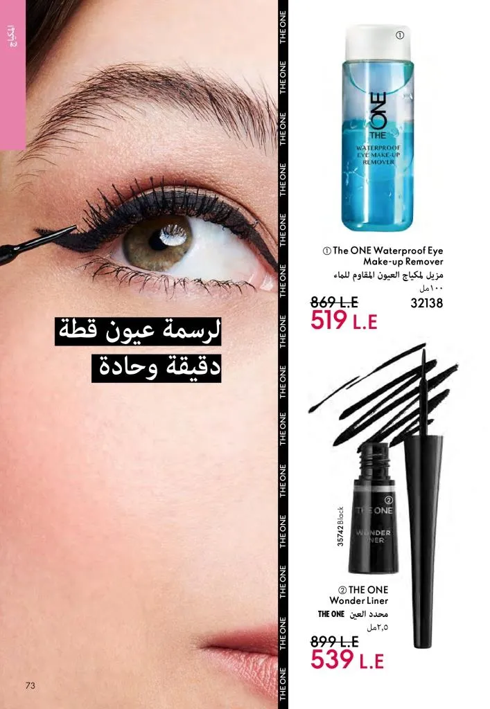 كتالوج أوريفليم ديسمبر 2025 | أقوى عروض الهدايا والعطور ومنتجات الجمال لنهاية العام 72 Avon December 2025 Catalog | The best deals on gifts, perfumes, and makeup at end-of-year prices