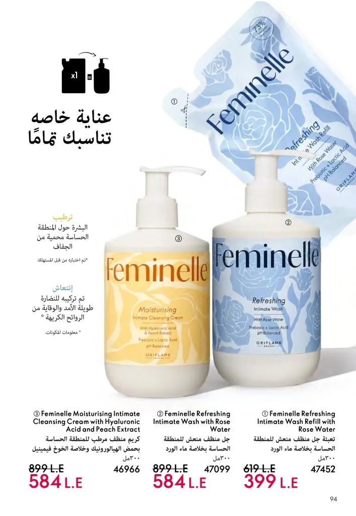 كتالوج أوريفليم ديسمبر 2025 | أقوى عروض الهدايا والعطور ومنتجات الجمال لنهاية العام 95 كتالوج أفون ديسمبر 2025 | أقوى عروض الهدايا والعطور والمكياج بأسعار نهاية العام