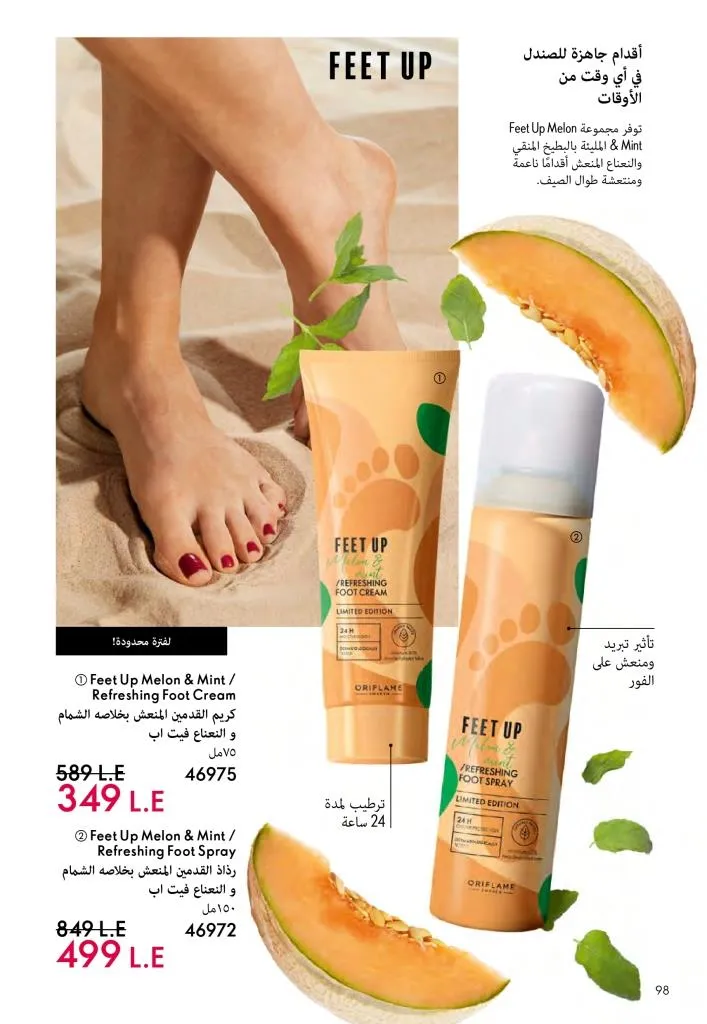 كتالوج أوريفليم ديسمبر 2025 | أقوى عروض الهدايا والعطور ومنتجات الجمال لنهاية العام 99 كتالوج أفون ديسمبر 2025 | أقوى عروض الهدايا والعطور والمكياج بأسعار نهاية العام