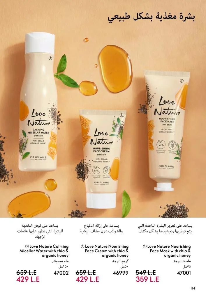 كتالوج أوريفليم ديسمبر 2025 | أقوى عروض الهدايا والعطور ومنتجات الجمال لنهاية العام 115 كتالوج أفون ديسمبر 2025 | أقوى عروض الهدايا والعطور والمكياج بأسعار نهاية العام