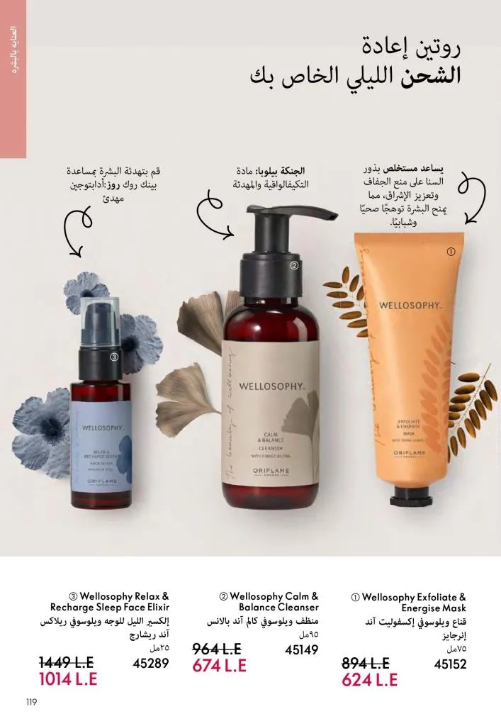 كتالوج أوريفليم ديسمبر 2025 | أقوى عروض الهدايا والعطور ومنتجات الجمال لنهاية العام 118 Avon December 2025 Catalog | The best deals on gifts, perfumes, and makeup at end-of-year prices